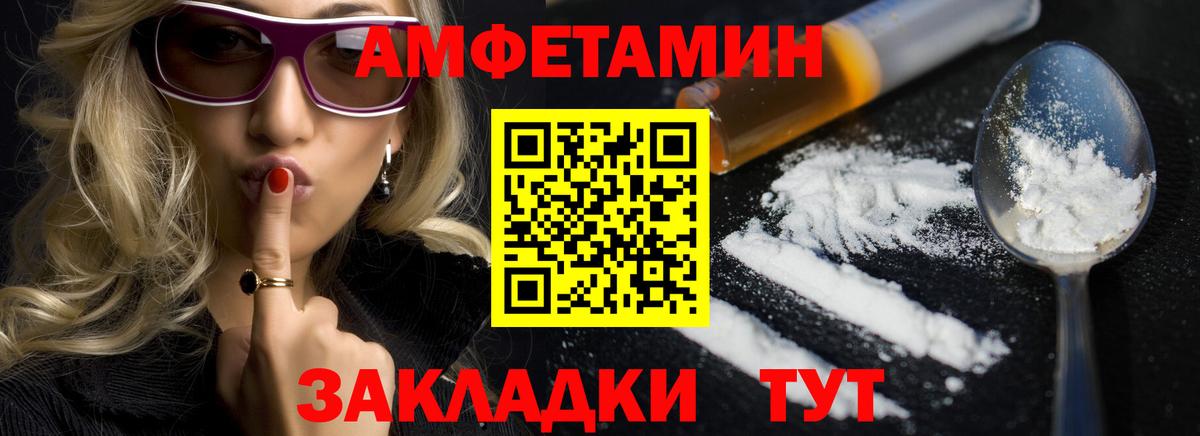 Amphetamine Розовый Избербаш