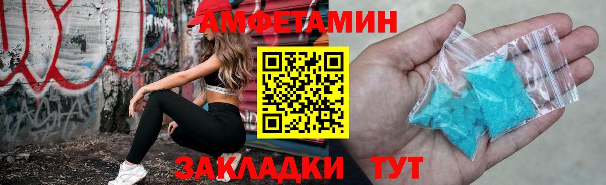 АМФЕТАМИН  Амфетамин VHQ  Вход с VPN  Избербаш 