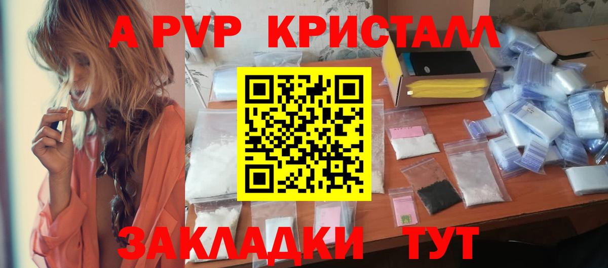 Alpha PVP Соль Избербаш