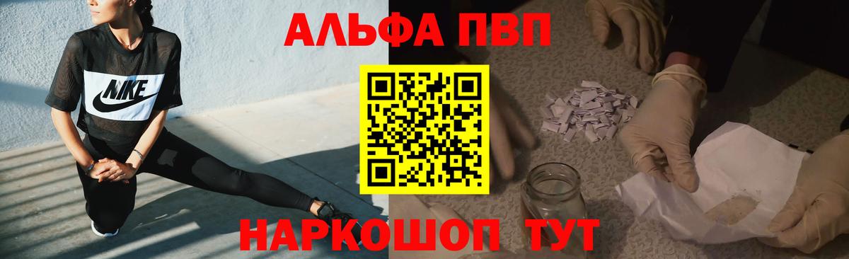 Избербаш  Альфа ПВП VHQ  Вход с VPN  APVP СК КРИС  APVP мука 