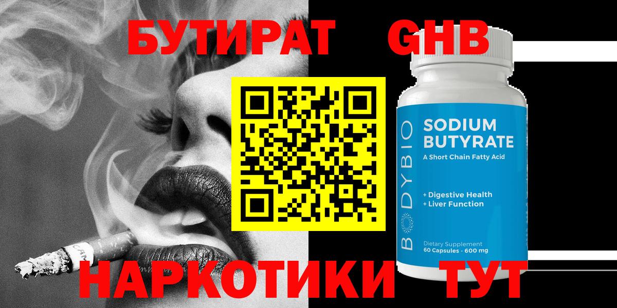 Бутират оксана  Вход с VPN  Избербаш 