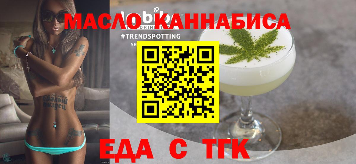 Печенье с ТГК конопля  Вход с VPN  Избербаш 