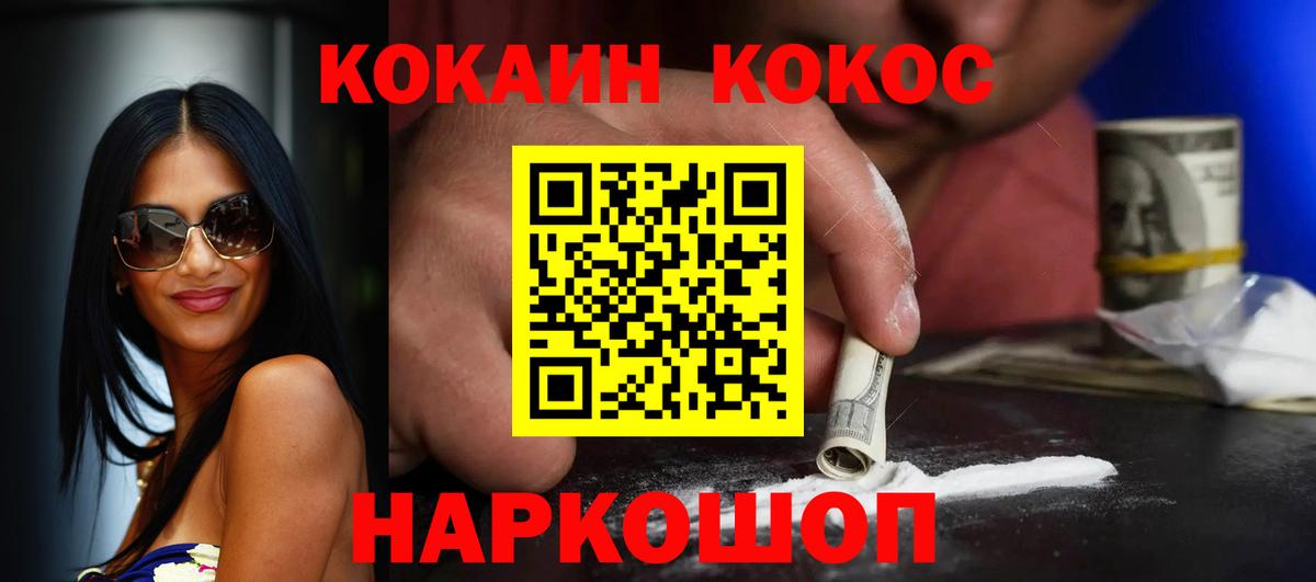 КОКАИН Боливия  Вход с VPN  COCAIN FishScale  Избербаш 