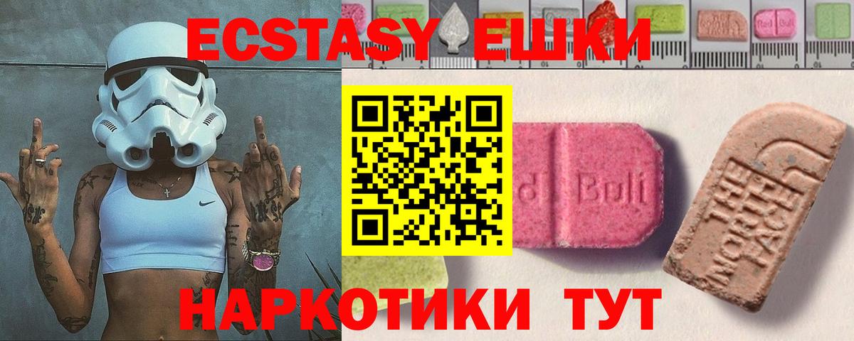 Ecstasy DUBAI  Вход с VPN  ЭКСТАЗИ диски  ЭКСТАЗИ  Избербаш 