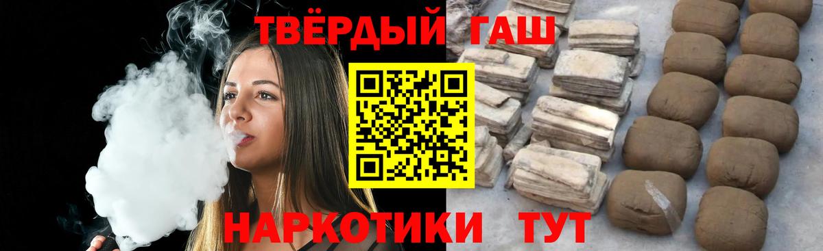 Гашиш  Вход с VPN  Гашиш  Меф кристаллы  Избербаш  Продажа наркотиков  Бошки Шишки 