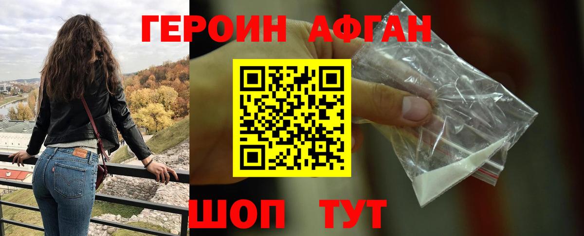 Героин белый Избербаш