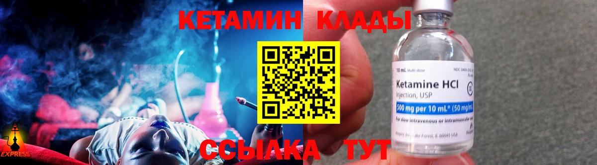 Кетамин ketamine Избербаш