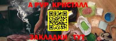 ALPHA PVP Заволжье