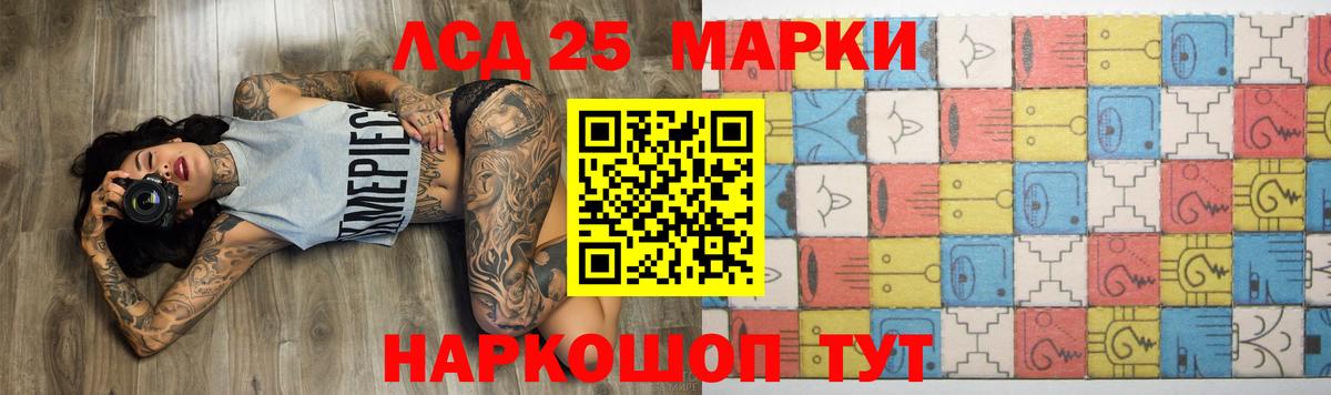ЛСД экстази кислота  Вход с VPN  Избербаш  ЛСД экстази ecstasy 