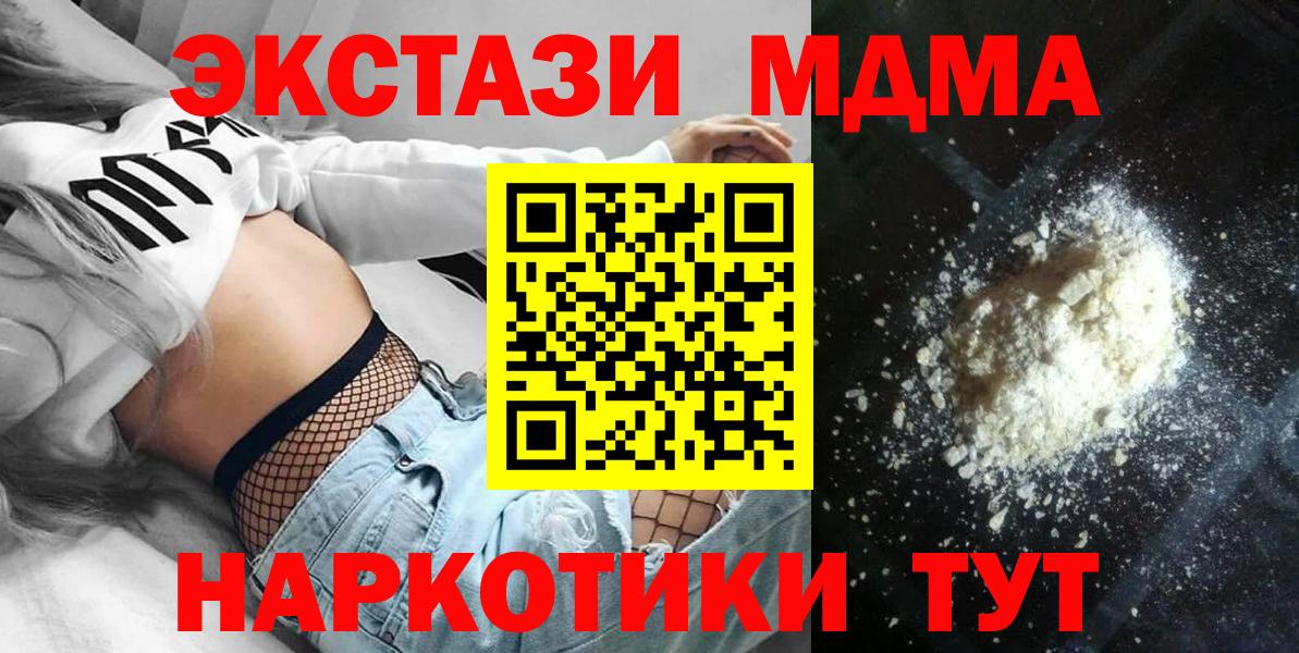 МДМА crystal  Вход с VPN  MDMA кристаллы  Избербаш 