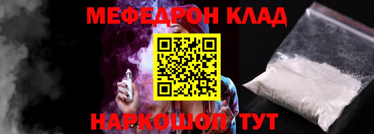 Мефедрон  Вход с VPN  МЯУ-МЯУ  Мефедрон мука  Избербаш  хочу   Меф мука 