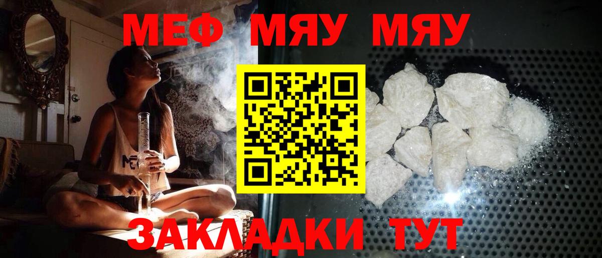 Мефедрон кристаллы Избербаш