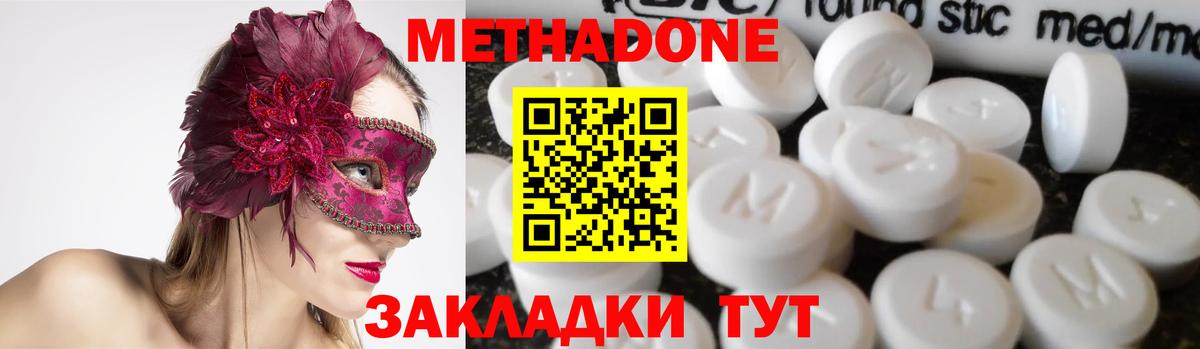 Избербаш  МЕТАДОН VHQ  Вход с VPN 