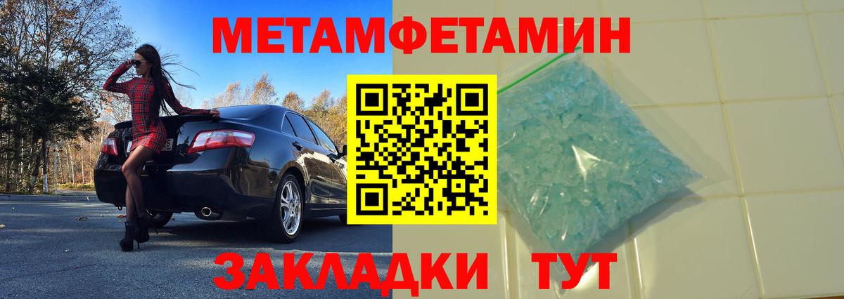 Метамфетамин кристалл Избербаш