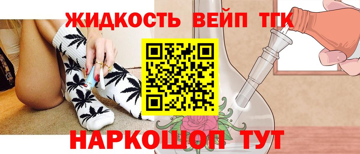 ТГК Wax  Вход с VPN  ТГК концентрат  Избербаш 