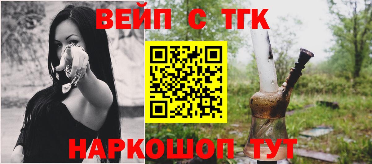 Дистиллят ТГК вейп с тгк Избербаш